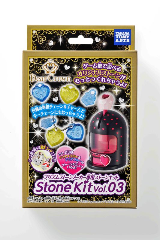 プリズムストーン ケース ストーンメーカー専用ストーンキット Vol.3