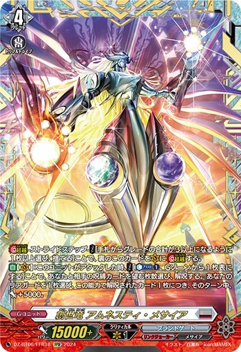 トレドロバックナンバー】1/21発売！ヴァンガード1100円(税込)クジ