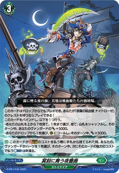 トレドロ】ヴァンガード550円クジ2/21発売！！: カードを買う/ カード