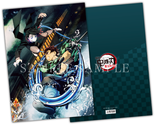 販売グッズ / ufotable Cafe × 劇場版「鬼滅の刃」無限列車編