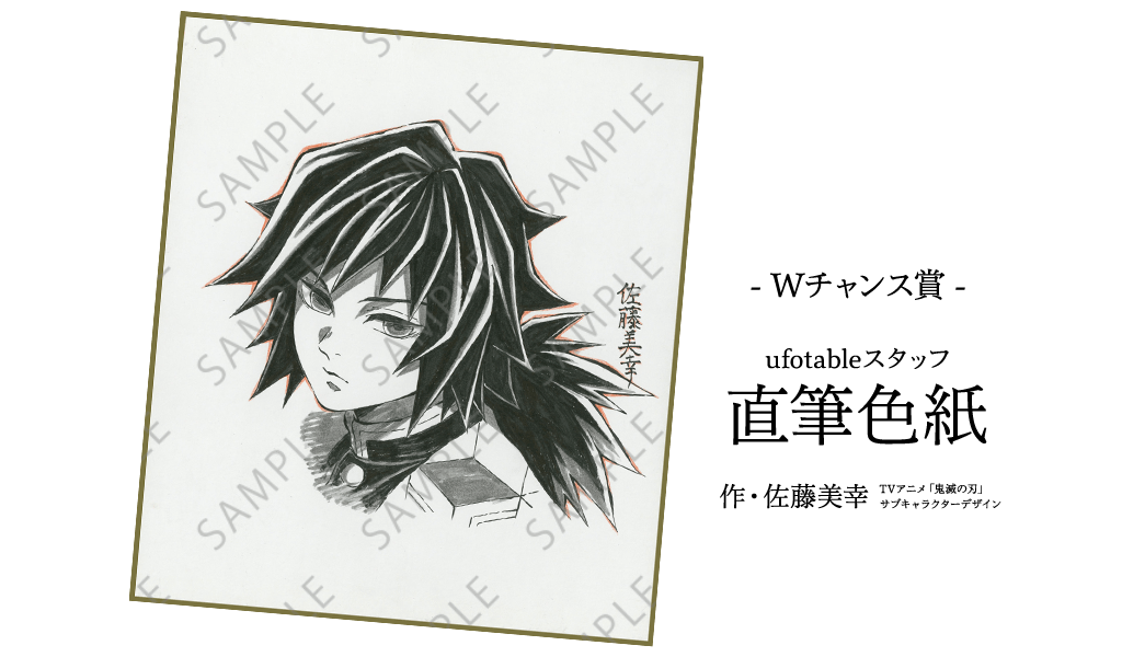 TVアニメ「鬼滅の刃」コラボダイニング