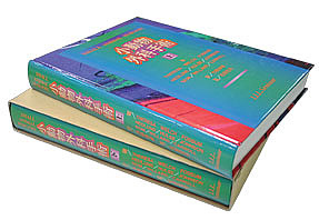 NEW LLL PUBLISHER 【世界動物病院協会】