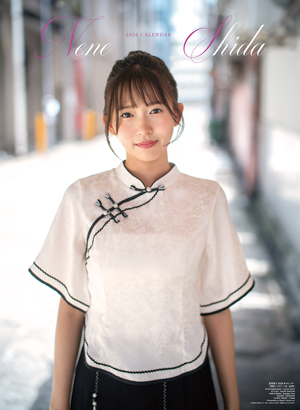 志田音々 2026年カレンダー」2025年11月15日(土)に発売決定！発売日