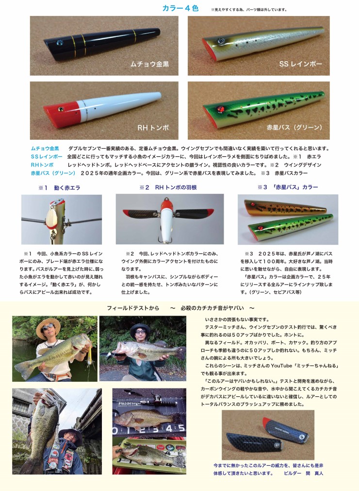 ムチョウワークス ウイングセブン ショップオリカラ 未使用品 ムチョウ