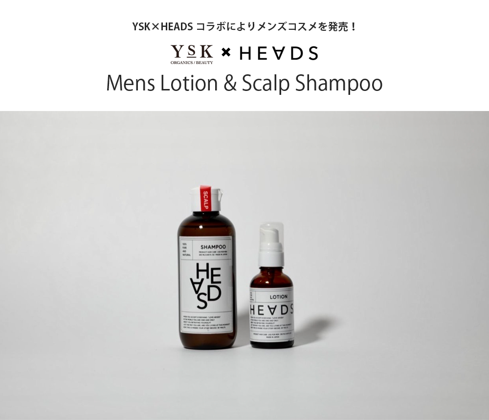 YSK｜ワイエスアンドコー