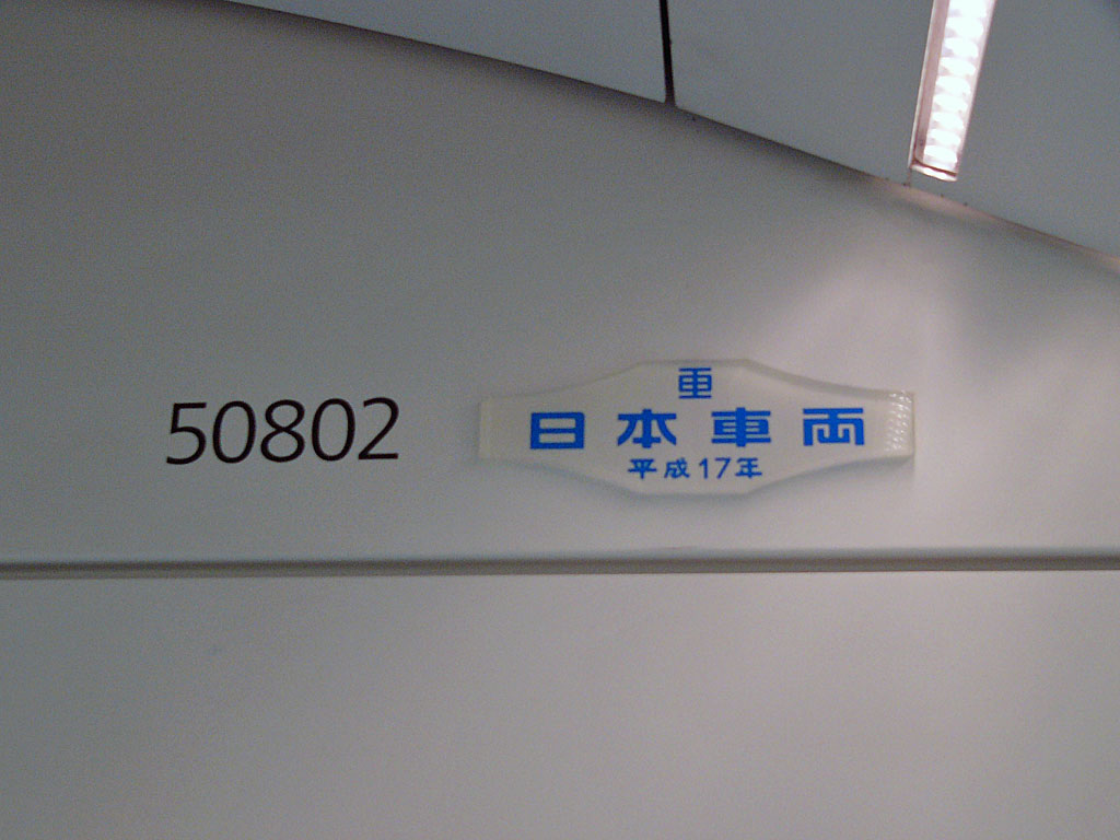 小田急OER社紋プレート 小田急OER社紋プレート Yahoo!オークション