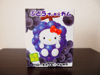 山梨限定ぶどうフーセンガム 巨峰キティ - 地域限定！ご当地お菓子