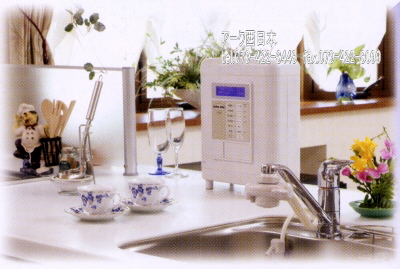 医療用アルカリイオン生成器［ミネワン］－（株）グランツ