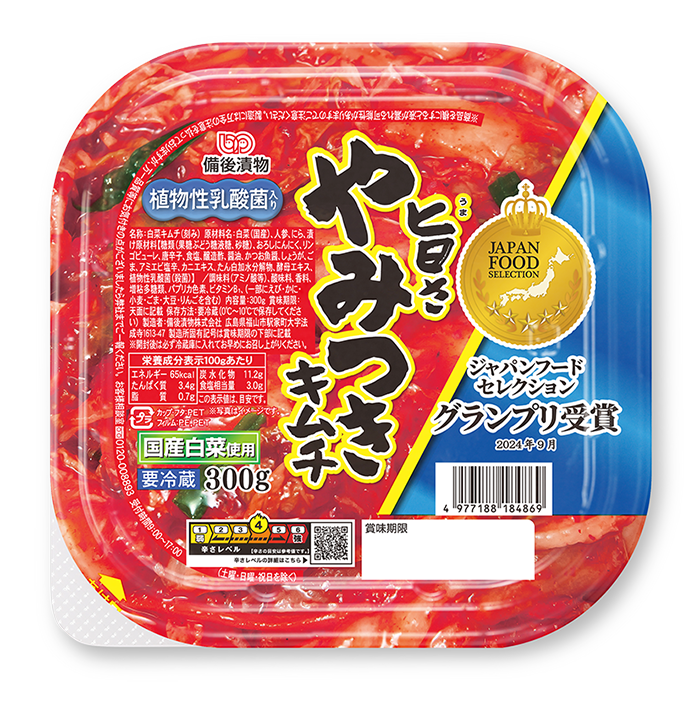 旨さやみつきキムチ - キムチ・浅漬なら備後漬物株式会社