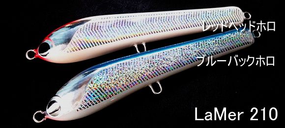 マレ210 インディゴブルーホロ 魚じゃらし工房 G827 マレ210