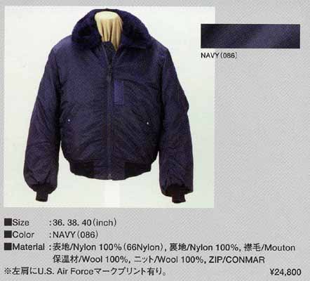 ヴィンテージフライトジャケット