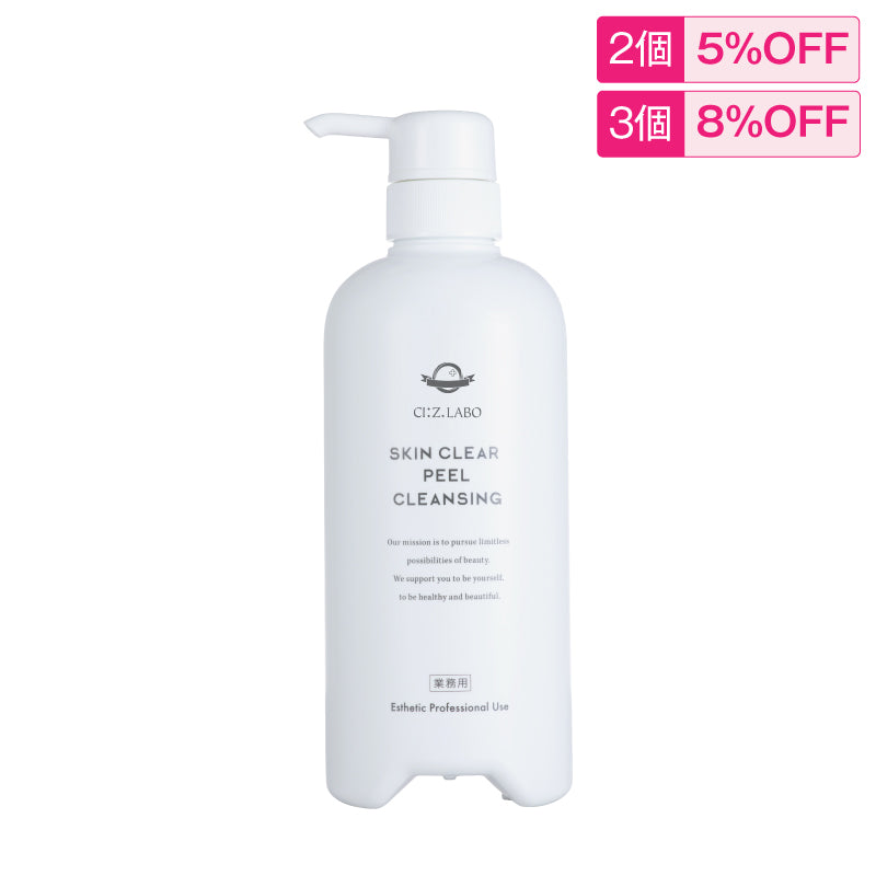 業務用スキンクリアピールクレンジングEX(600g) – シーズ・ラボ