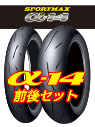 ONLINE TYRE SHOP DL-TYRE/商品詳細 α-14(F/R)
