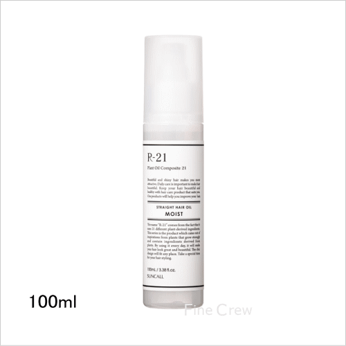 SUNCALL サンコール R-21 ストレート ヘアオイル モイスト販売。美容室