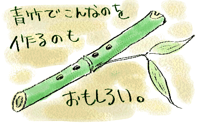 水道管尺八と新学習指導要領