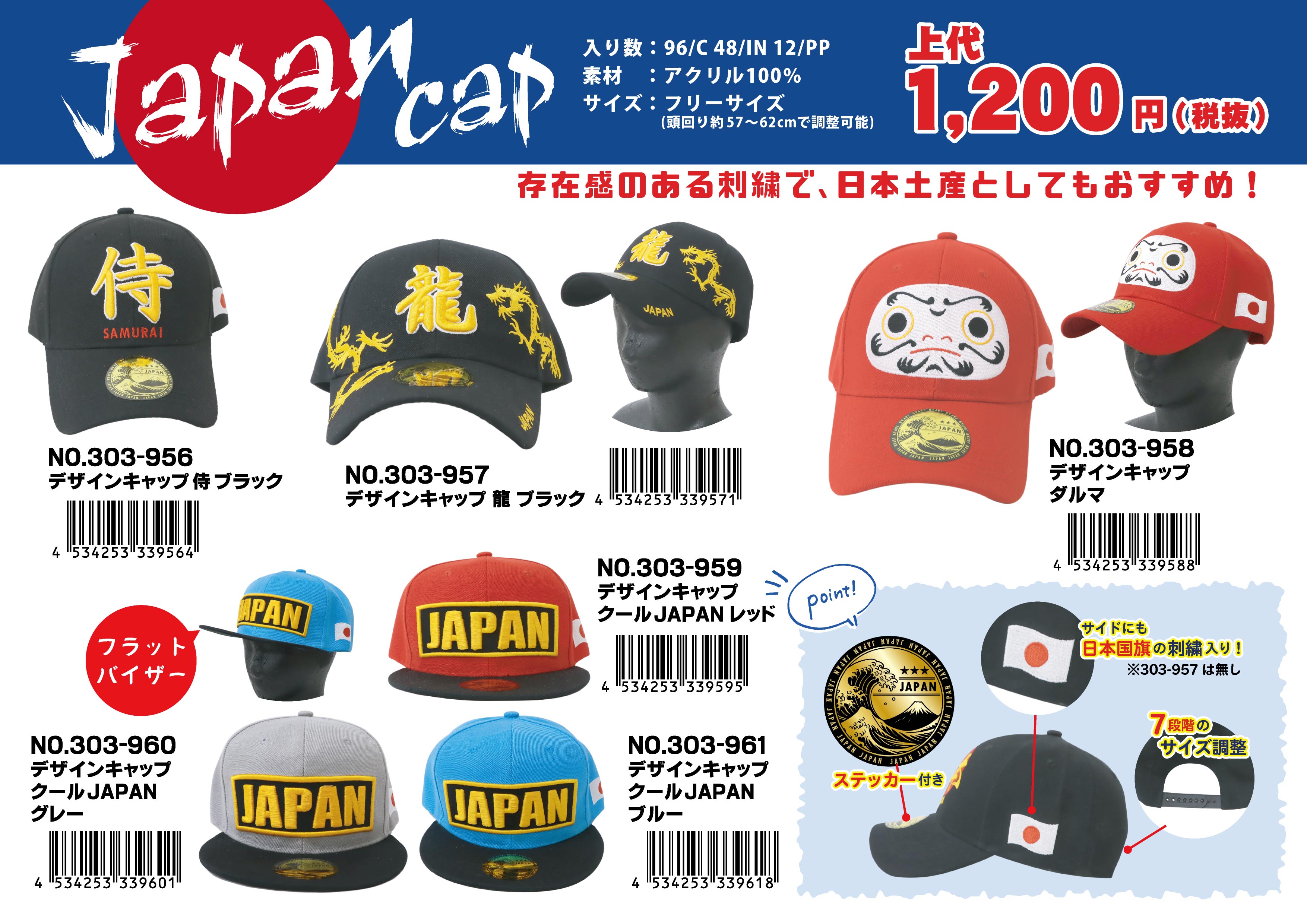 デザインキャップ ダルマ No.303-958 | 世界の価値ある商品をお客様の