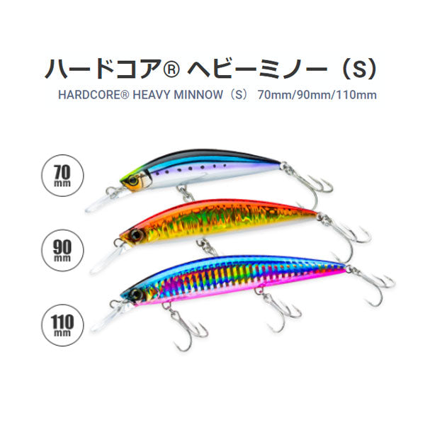 ハードコア ヘビーミノー 90mm – フィッシングマックス WEBSHOP