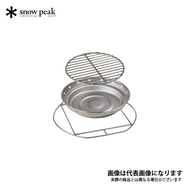 コージングリル 炭皿ユニット ST-091-1 – フィッシングマックス WEBSHOP