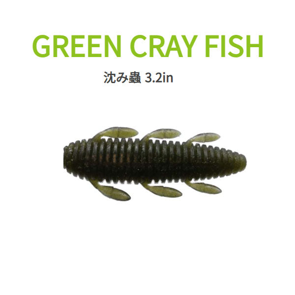 沈み蟲 2.6インチ – フィッシングマックス WEBSHOP