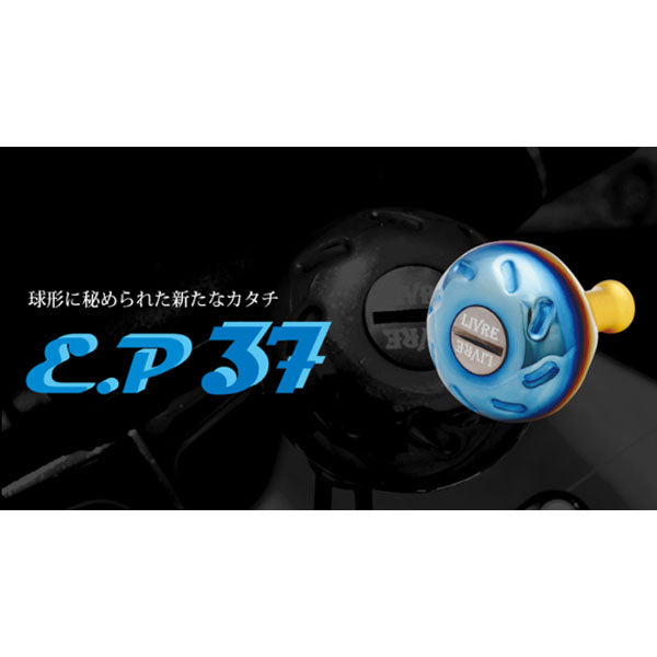 リブレ EP37 ハンドルノブ 1個 – フィッシングマックス WEBSHOP
