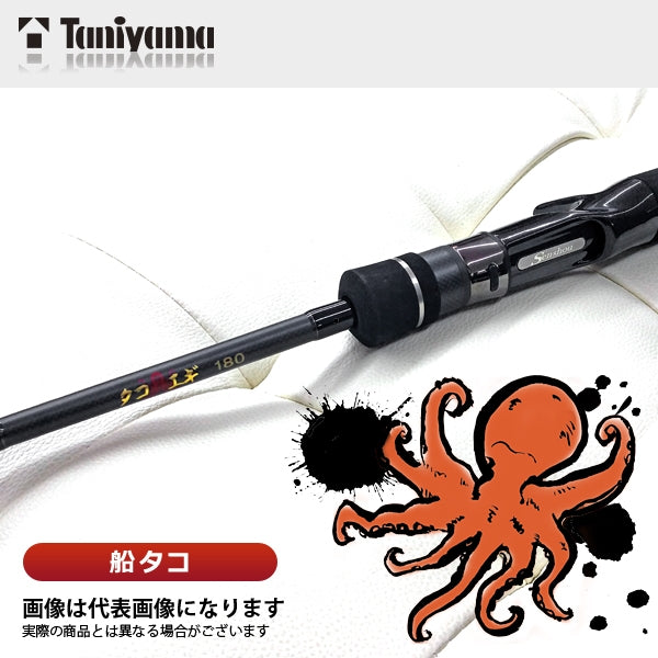 船匠 タコエギ 165 タコ専用竿 蛸竿 たこ竿 船竿 – フィッシング