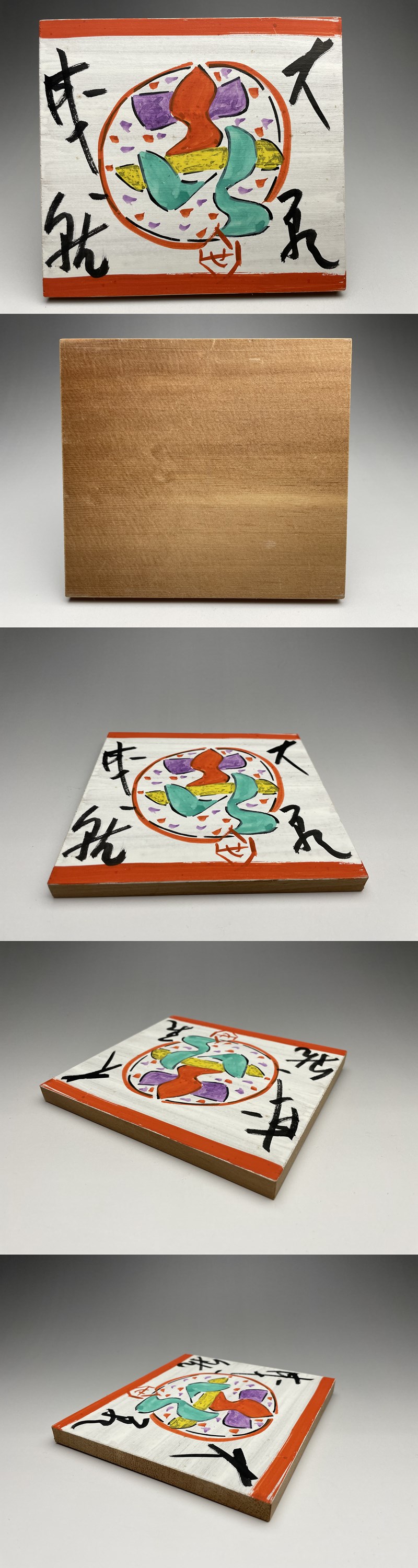 古美術 猫 - 芹沢銈介 板絵 | 古美術品専門サイト fufufufu.com