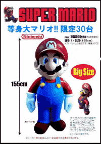 楽天市場で等身大マリオ発売中、身長155センチメートル - ガベージ