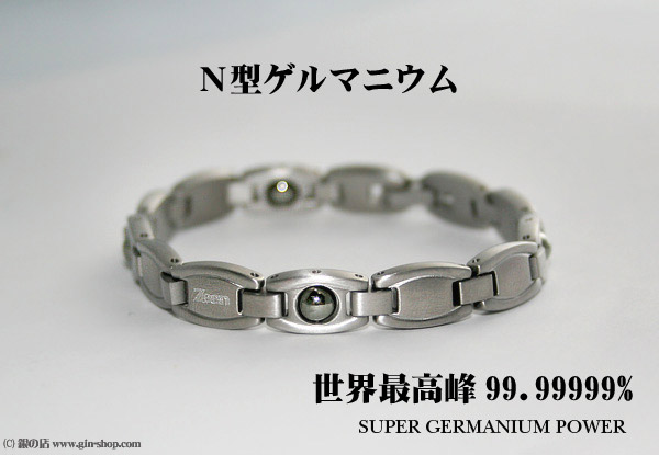 Zeen ゲルマニウム チタンブレスレット 【銀の店】