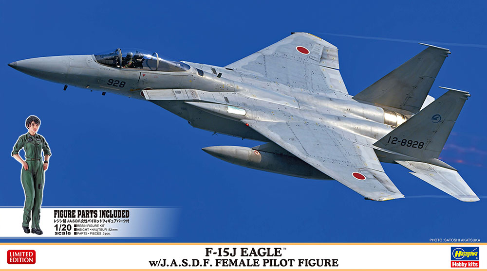 F-15J イーグル w/J.A.S.D.F 女性パイロットフィギュア | 株式会社