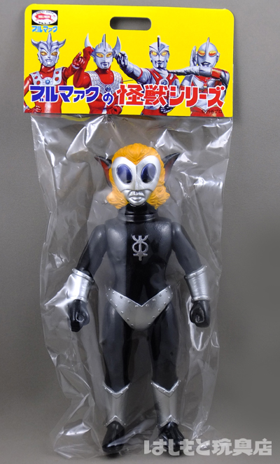 ブルマァク／マグマ星人 | 新潟の大人も子供も楽しめるおもちゃ屋