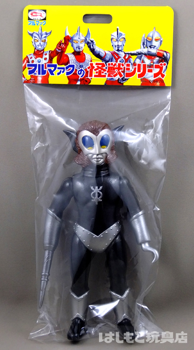 ブルマァク／マグマ星人（武器つき） | 新潟の大人も子供も楽しめる