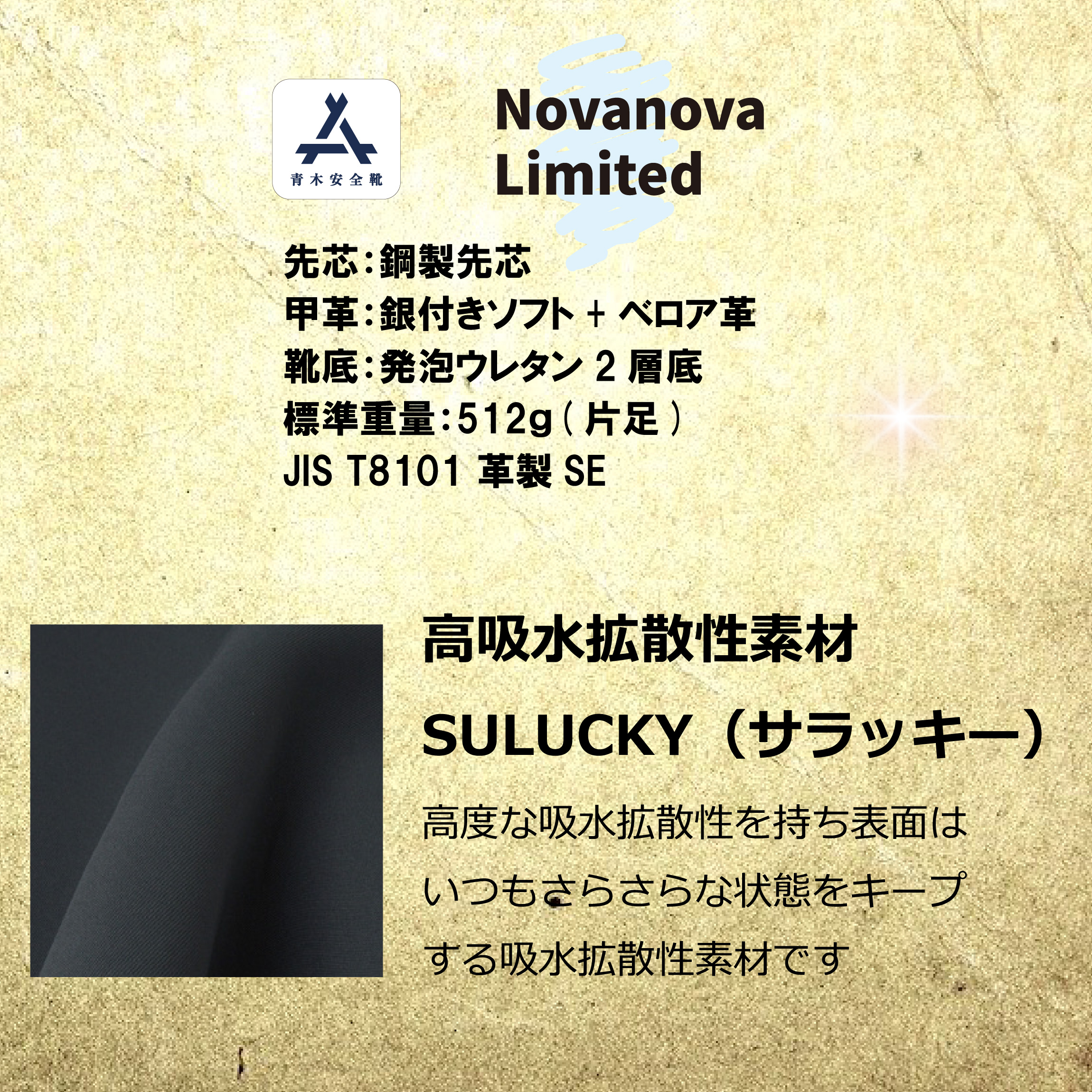N4900KARASU 安全靴 【国産ベロア＆ウレタンクッション】 青木安全靴