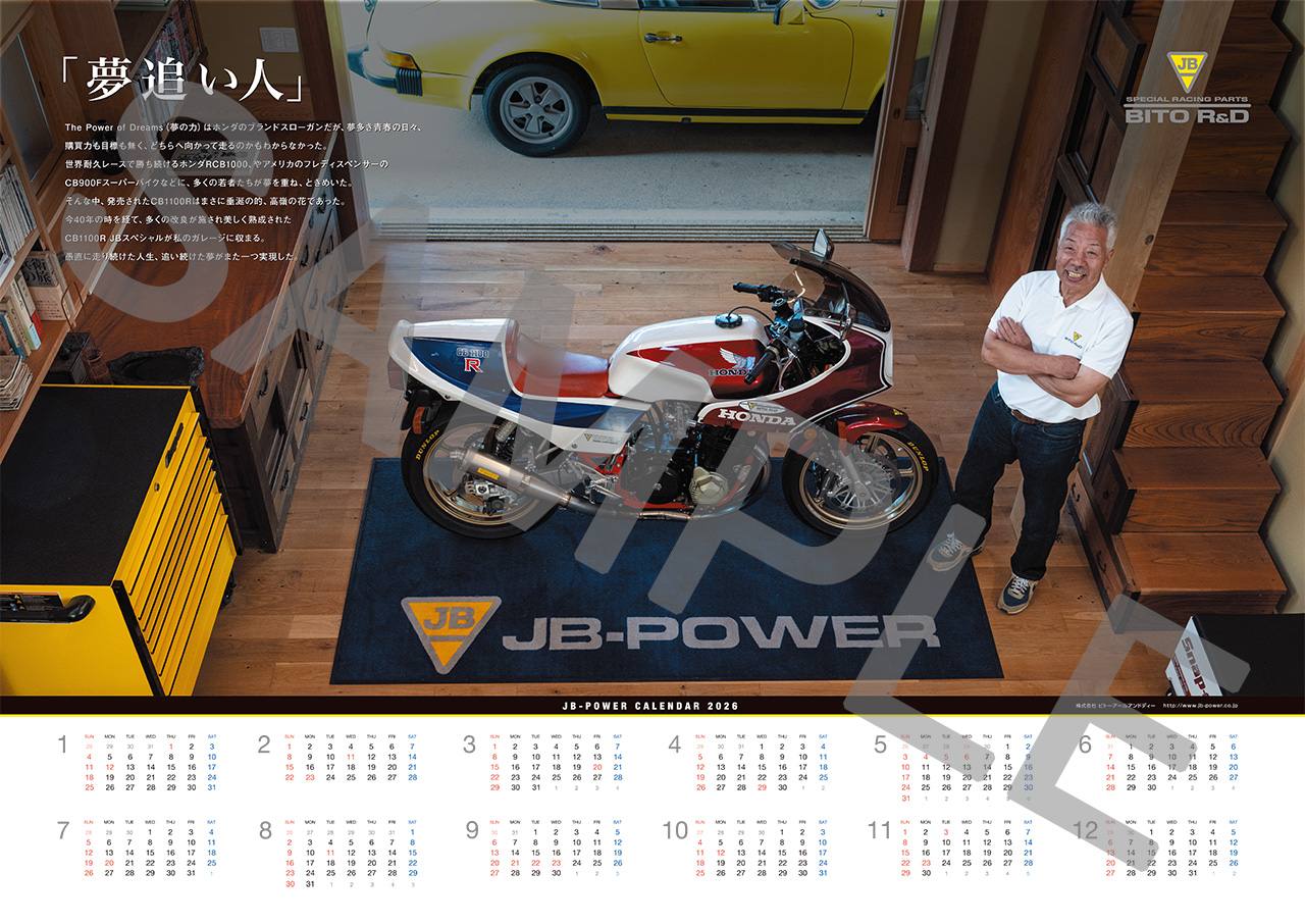 製品情報┃ビトー アール アンド ディー BITO R&D