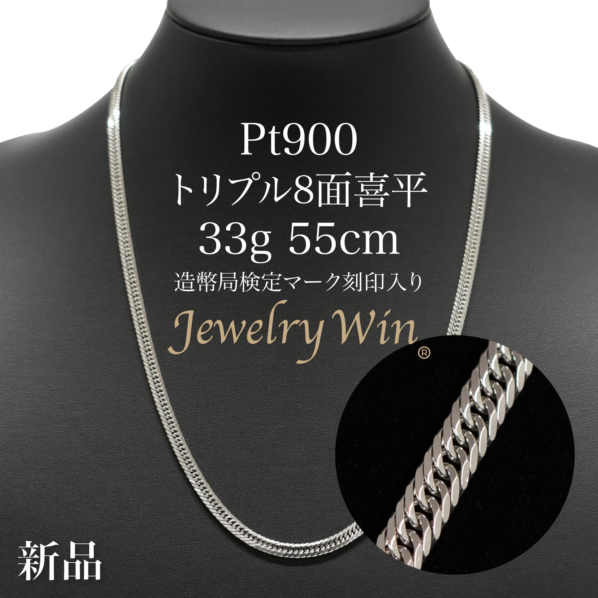 Pt900_8_33g55cm.jpg?v=1724382113