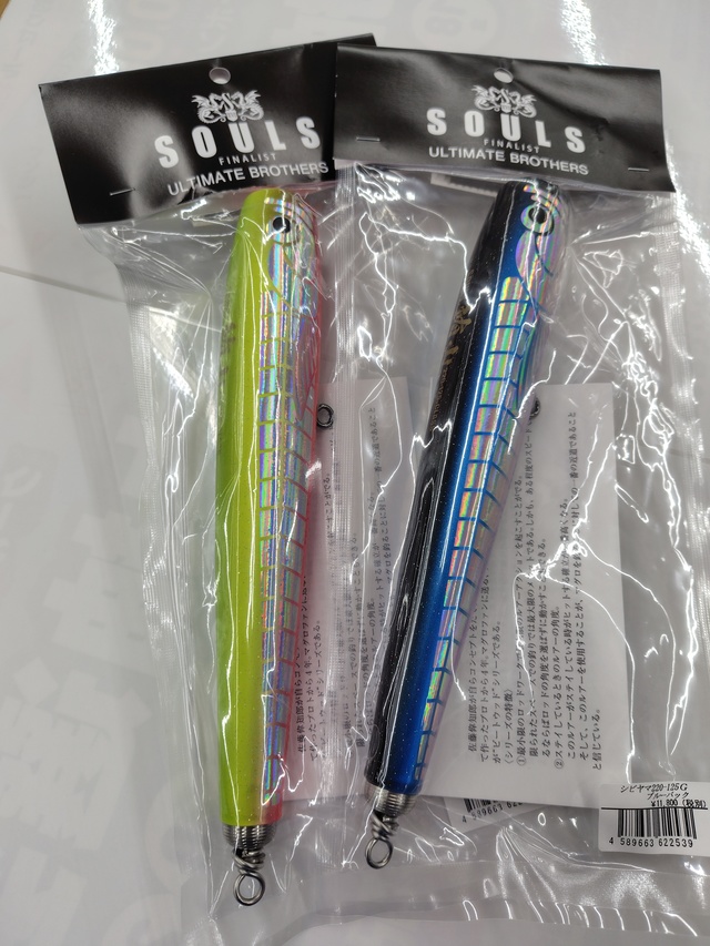 ソウルズ シビヤマ 220-125G 鮪山 水戸店 [釣具のキャスティング]