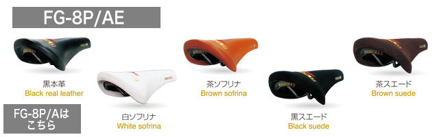 株式会社加島サドル製作｜FIVE GOLD / NJS