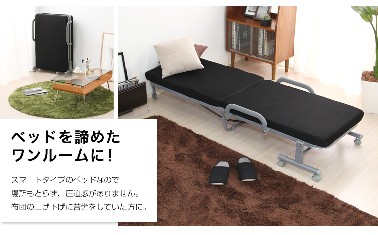 スリム折りたたみベッド【Stretta-ストレッタ-】（折りたたみ