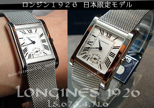 ロンジンドルチェヴィータ L5.158.5.85.7 LONGINES1926 LONGINES1950