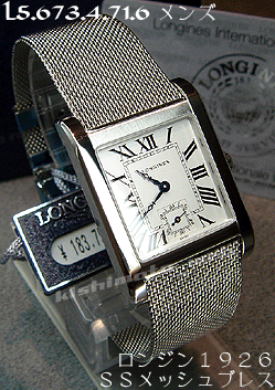ロンジンドルチェヴィータ L5.158.5.85.7 LONGINES1926 LONGINES1950