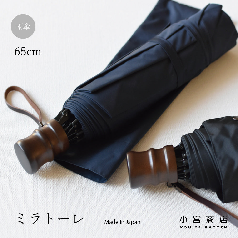 Miratore folding umbrella 65cm 8 ribs – 傘専門店 小宮商店