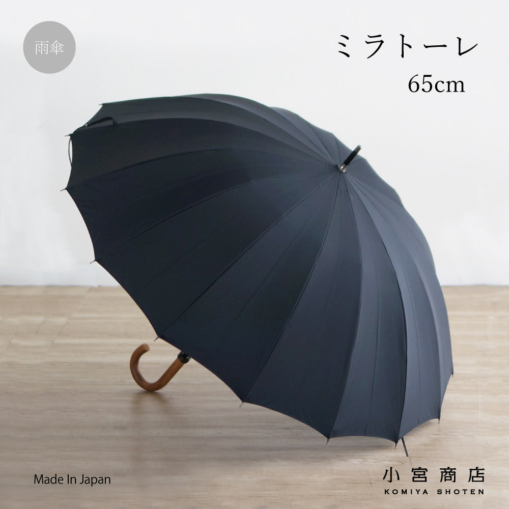 超撥水で大きく、風に強い、16本骨の長傘 – 傘専門店 小宮商店