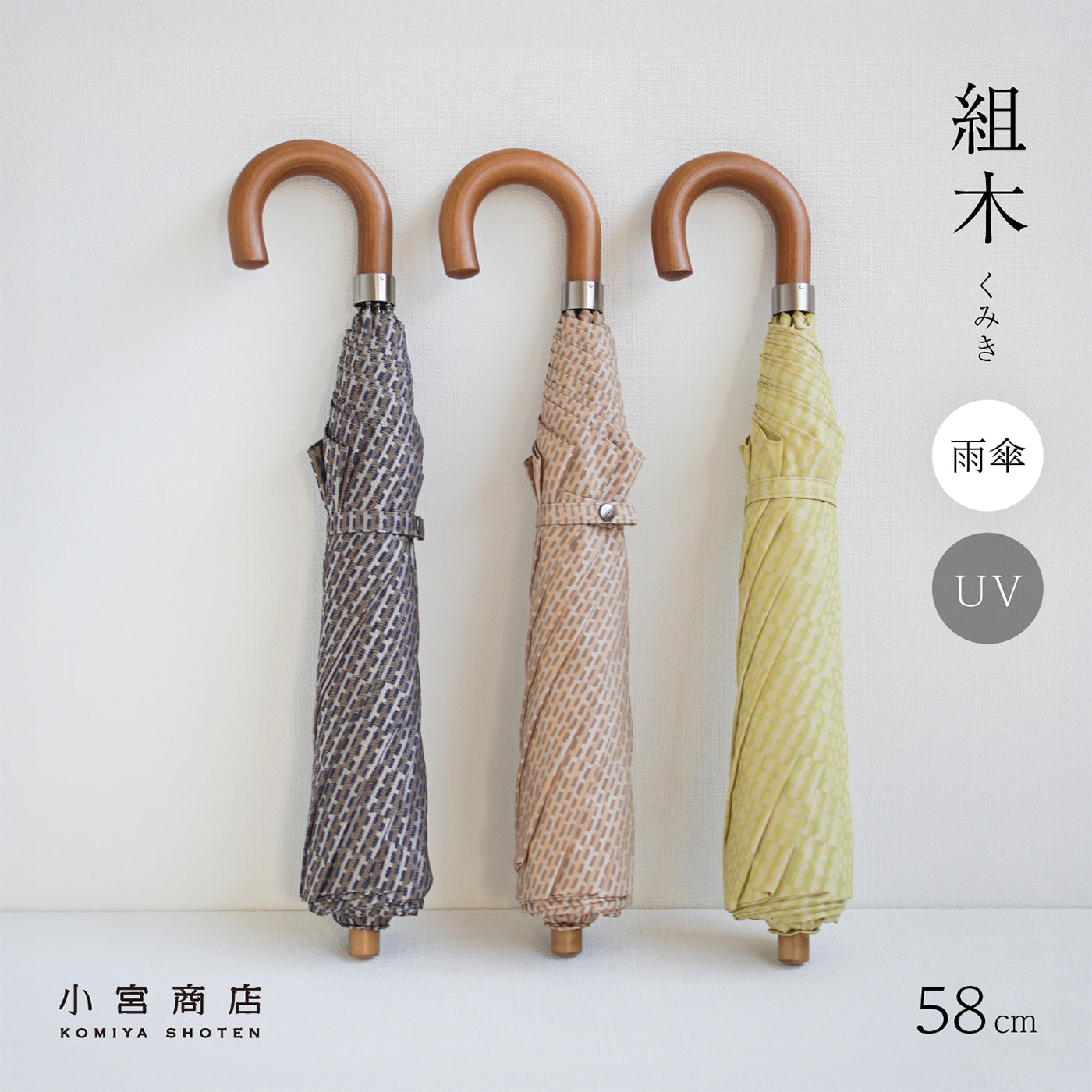 日本橋 「榛原」×小宮商店 開閉が簡単な、甲州織のトップレスタイプ