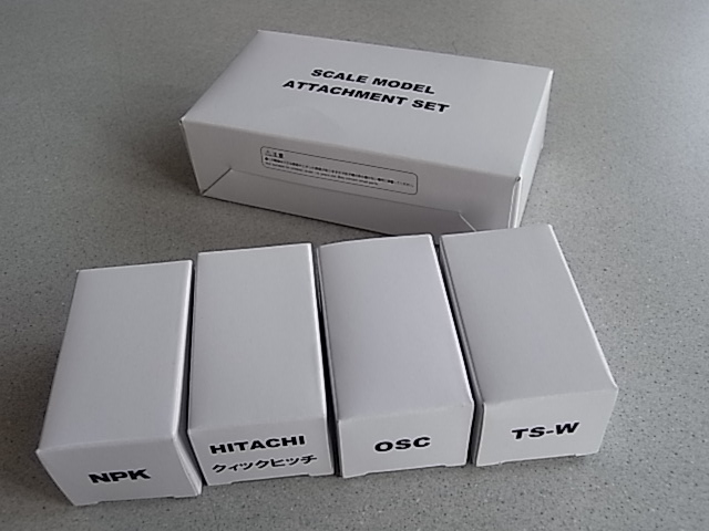 HITACHI】日立建機 アタッチメント4種 ZH200用(1/50用) 再入荷 - KYOWA