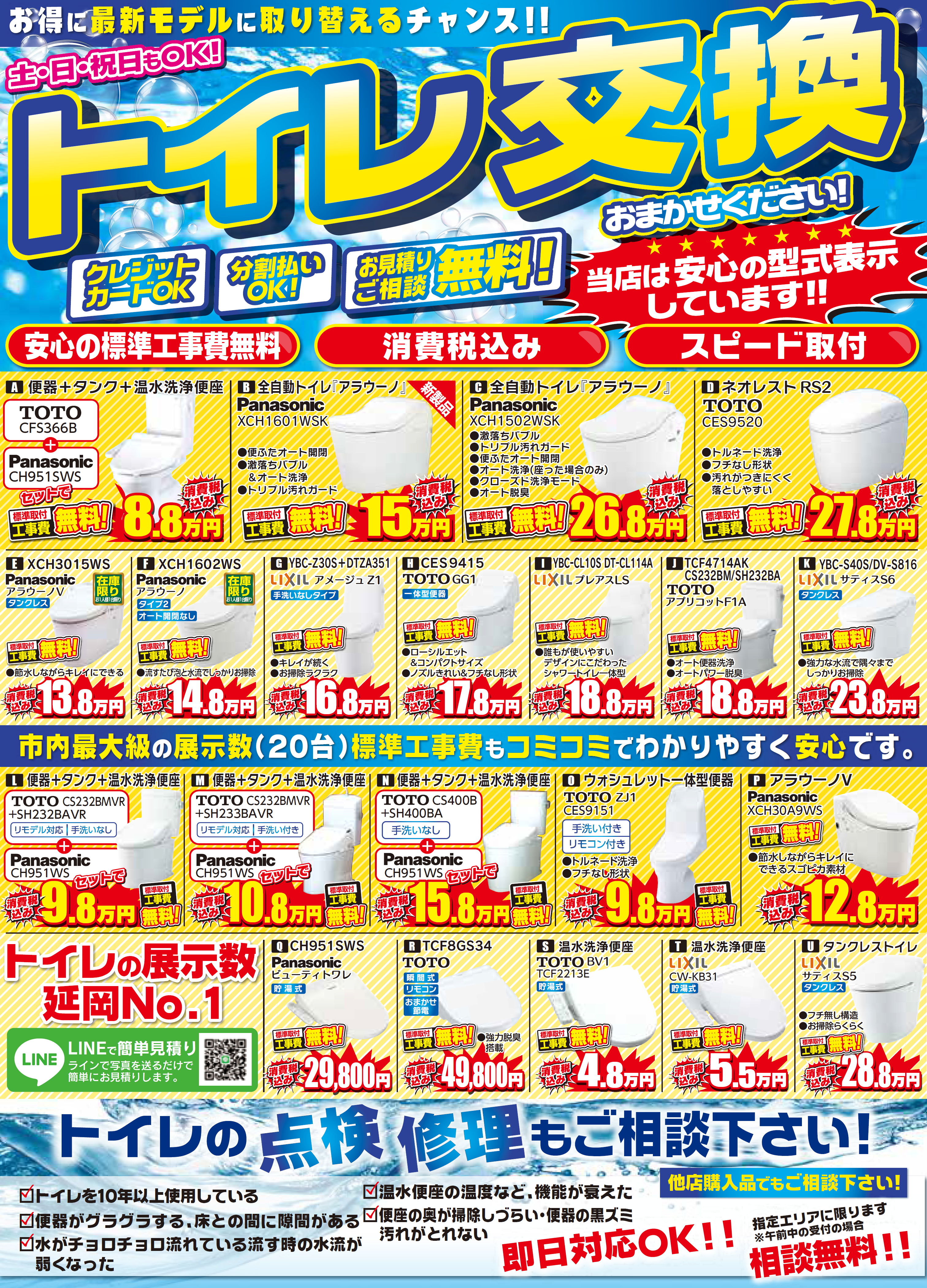 Webチラシ | スマイリーライフ