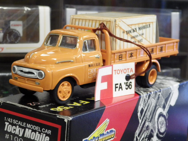 ミニカーショップグローバル - 1/43 トッキーモービル トヨタ FA
