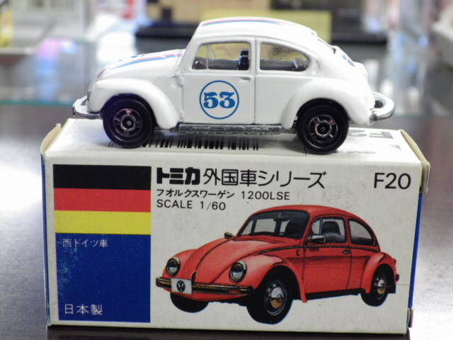 日本製 トミカ】フォルクスワーゲン4台（No.F20） 日本製 トミカ