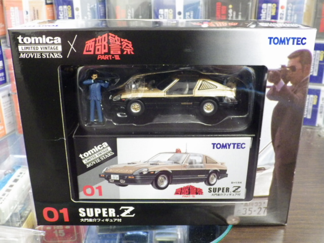 ミニカーショップグローバル - 1/64 トミカラマヴィンテージ 04e 中古