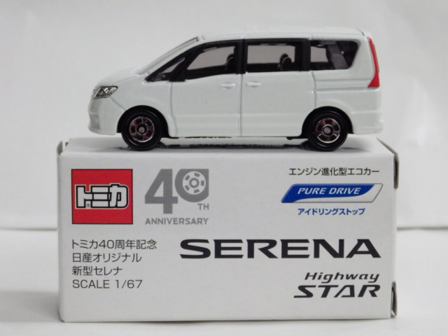 ミニカーショップグローバル - トミカ40周年記念 日産オリジナル 日産