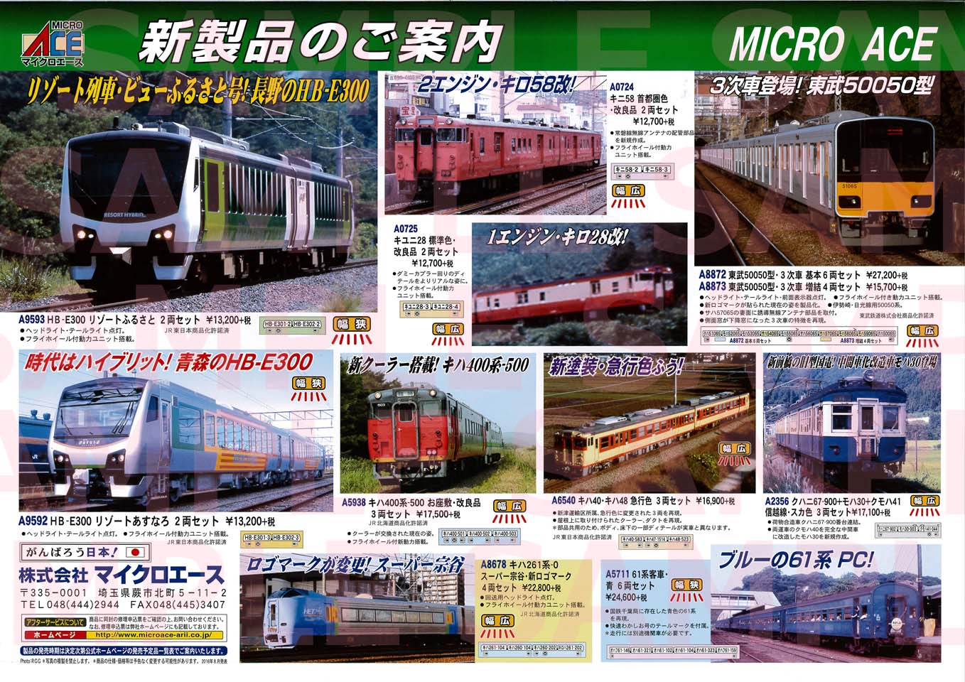 キユニ28 標準色・改良品 (2両セット) (鉄道模型) - ホビーサーチ 鉄道