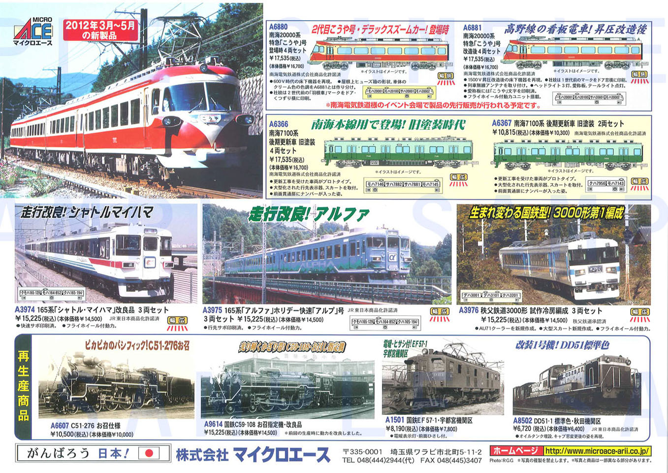 国鉄 C59-108 お召し指定機 改良品 (鉄道模型) - ホビーサーチ 鉄道模型 N